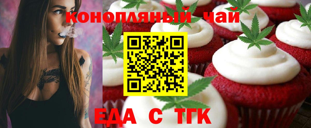Canna-Cookies конопля  Вход с VPN  Гусев 