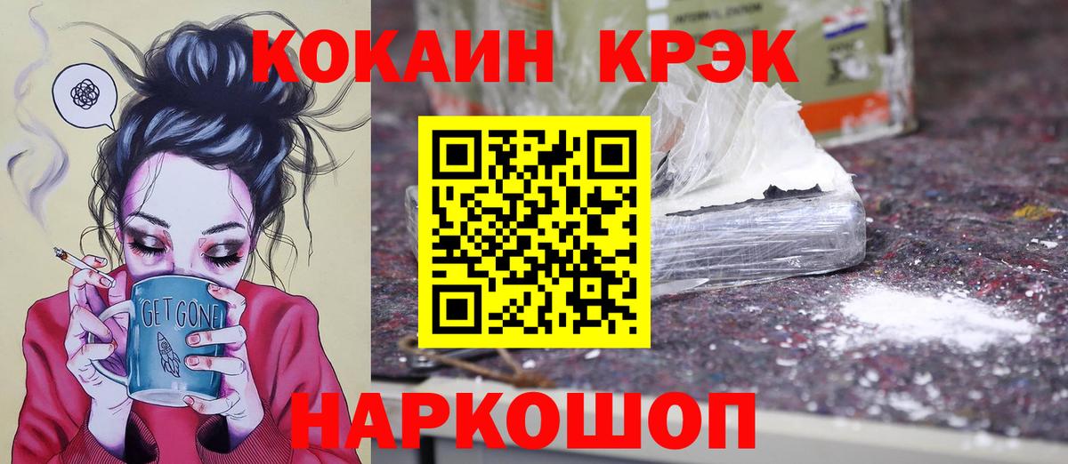 Кокаин 99% Гусев