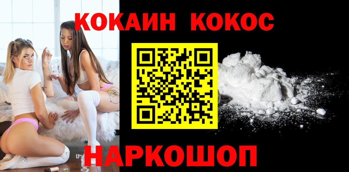 Cocaine Перу  Cocaine Колумбийский  Вход с VPN  продажа наркотиков  Гусев 