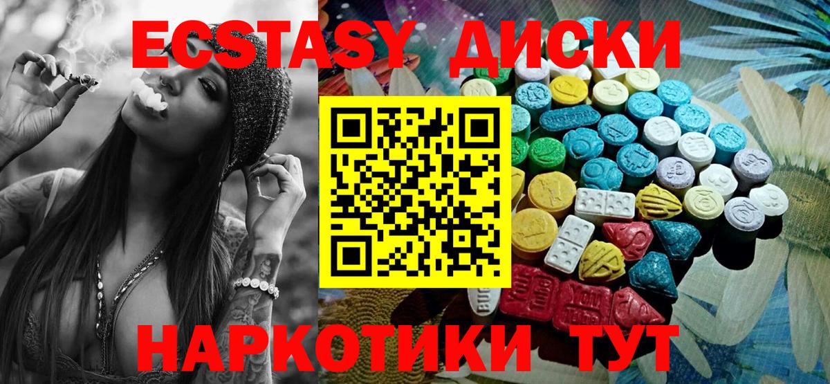 Экстази  Вход с VPN  Гусев  Ecstasy mix 