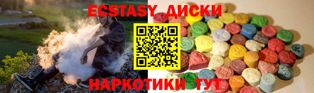 Ecstasy Cube Гусев