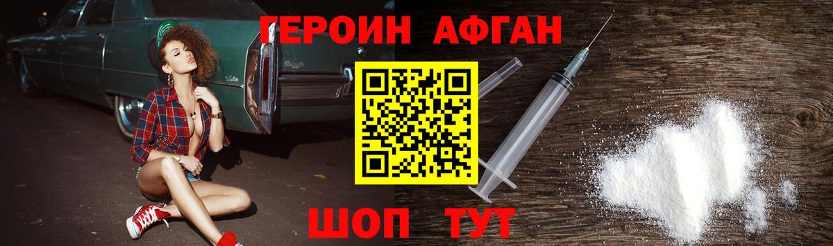 Гусев  ГЕРОИН герыч  ГЕРОИН  Вход с VPN 