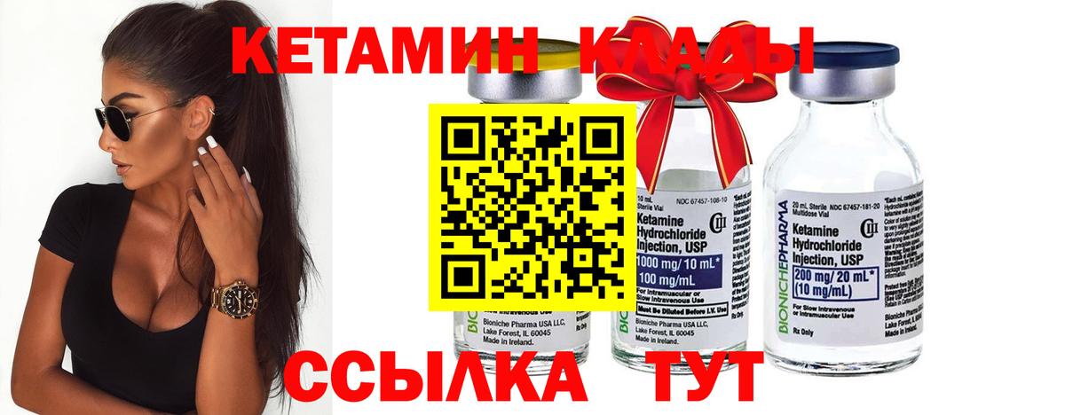 Кетамин VHQ Гусев