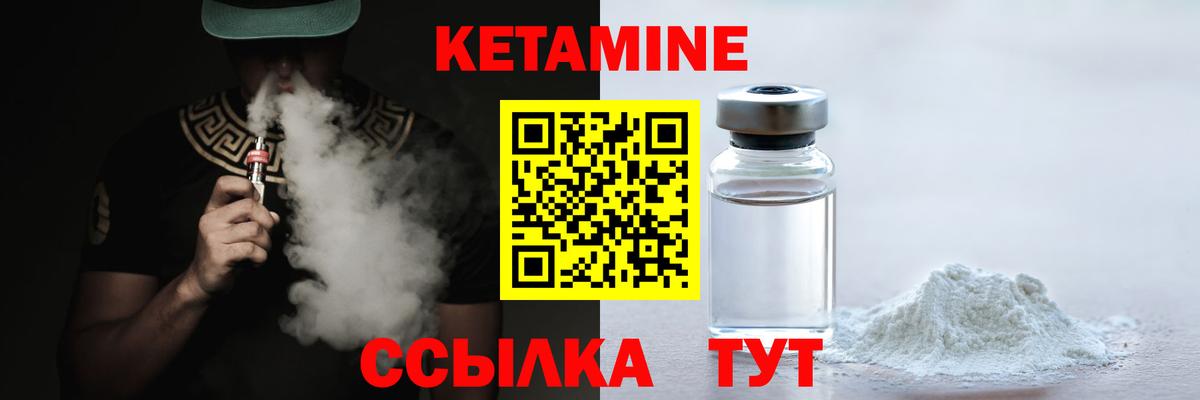 Гусев  КЕТАМИН VHQ  Вход с VPN 