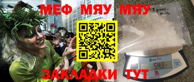 меф Владикавказ