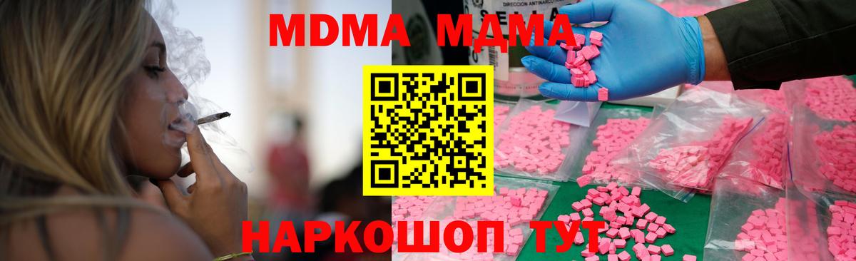 Гусев  МДМА  Вход с VPN  MDMA VHQ  MDMA кристаллы 