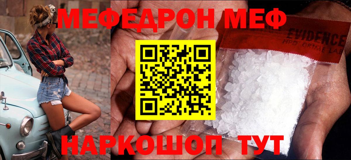 МЕФ  Гусев