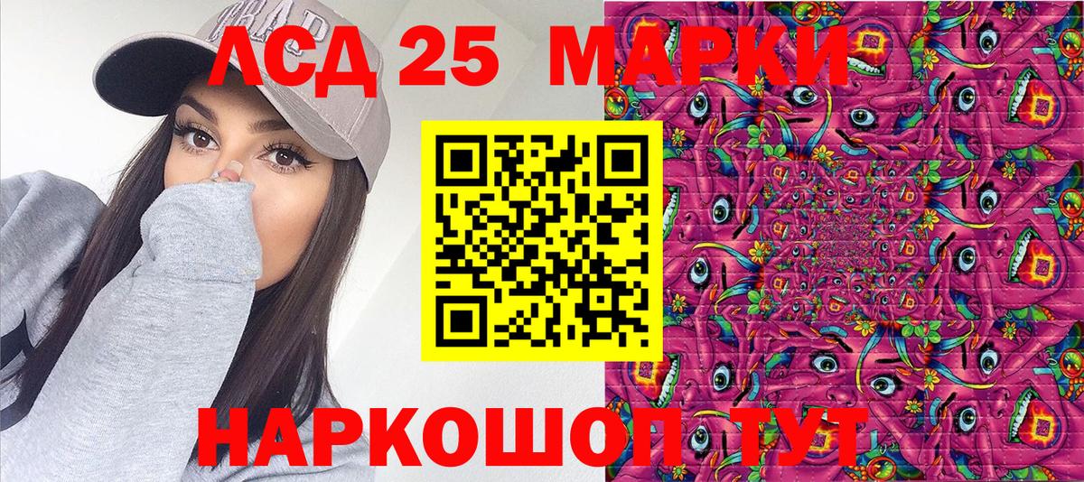 Марки 25I-NBOMe 1,5мг  Вход с VPN  Гусев 