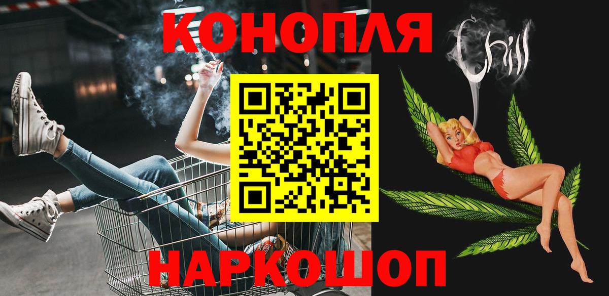Шишки марихуана план  Марихуана LSD WEED  Вход с VPN  Марихуана AK-47  Гусев 